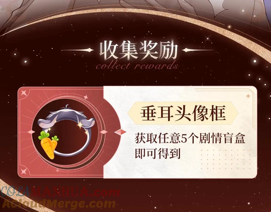 垂耳执事 诱妻秘诀，蜜色标记！ 第9页