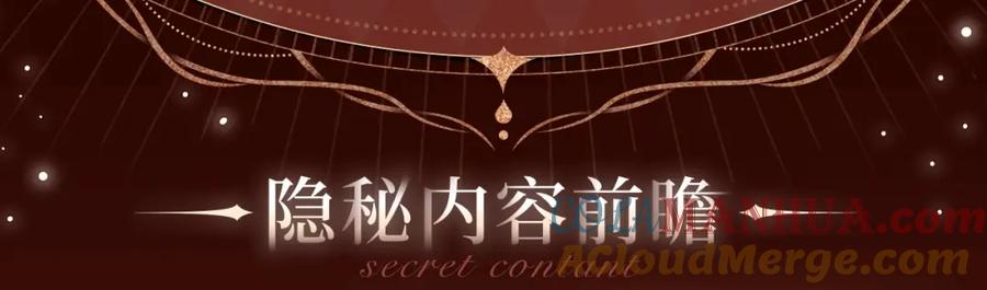 垂耳执事 诱妻秘诀，蜜色标记！ 第5页