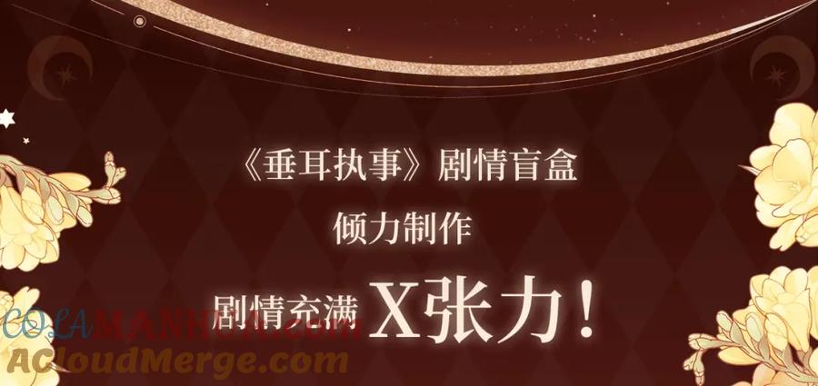 垂耳执事 诱妻秘诀，蜜色标记！ 第10页