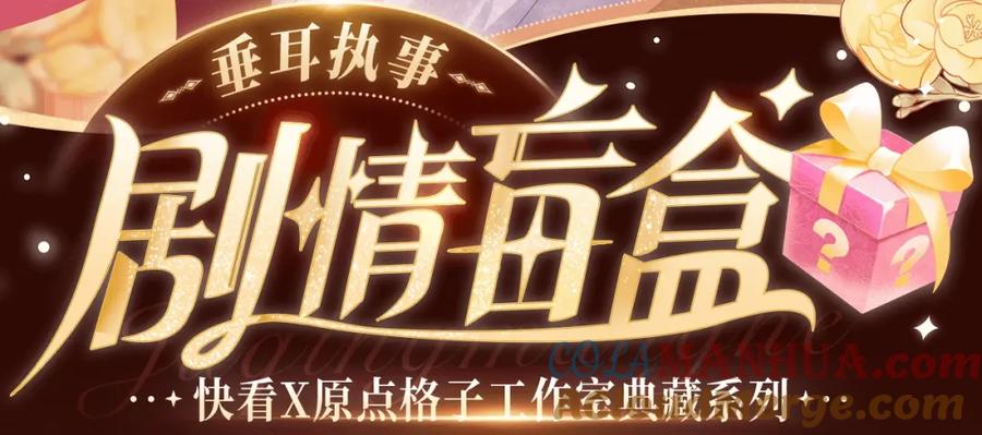 垂耳执事 诱妻秘诀，蜜色标记！ 第2页
