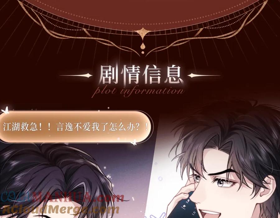 垂耳执事 诱妻秘诀，蜜色标记！ 第6页