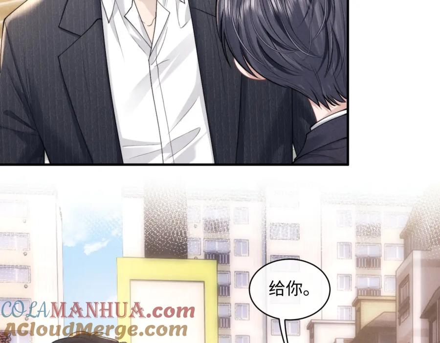 垂耳执事 第84话 第52页
