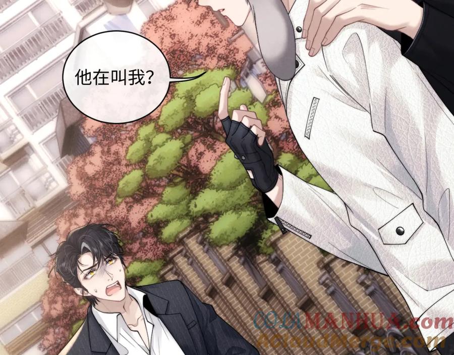 垂耳执事 第84话 第7页