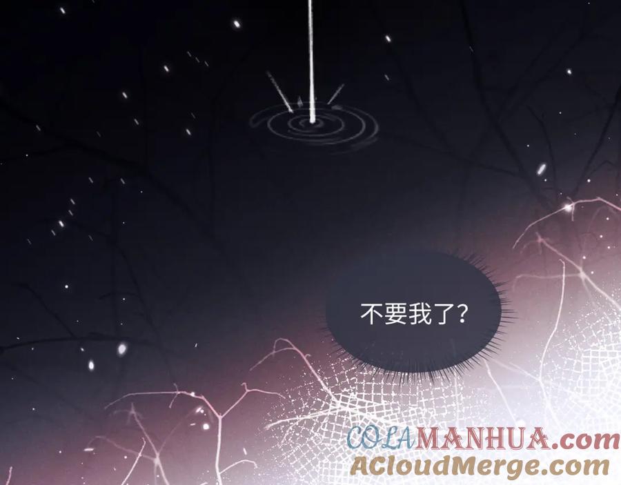 垂耳执事 第84话 第73页