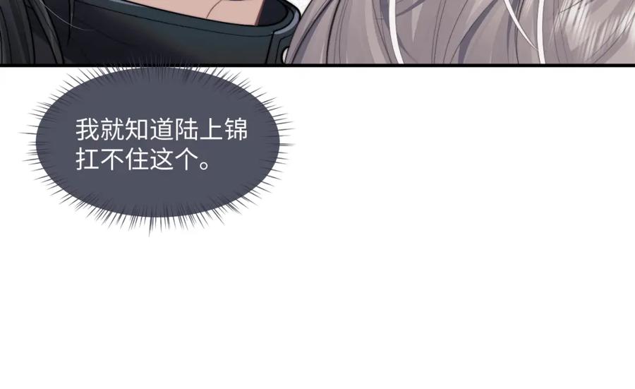 垂耳执事 第84话 第21页
