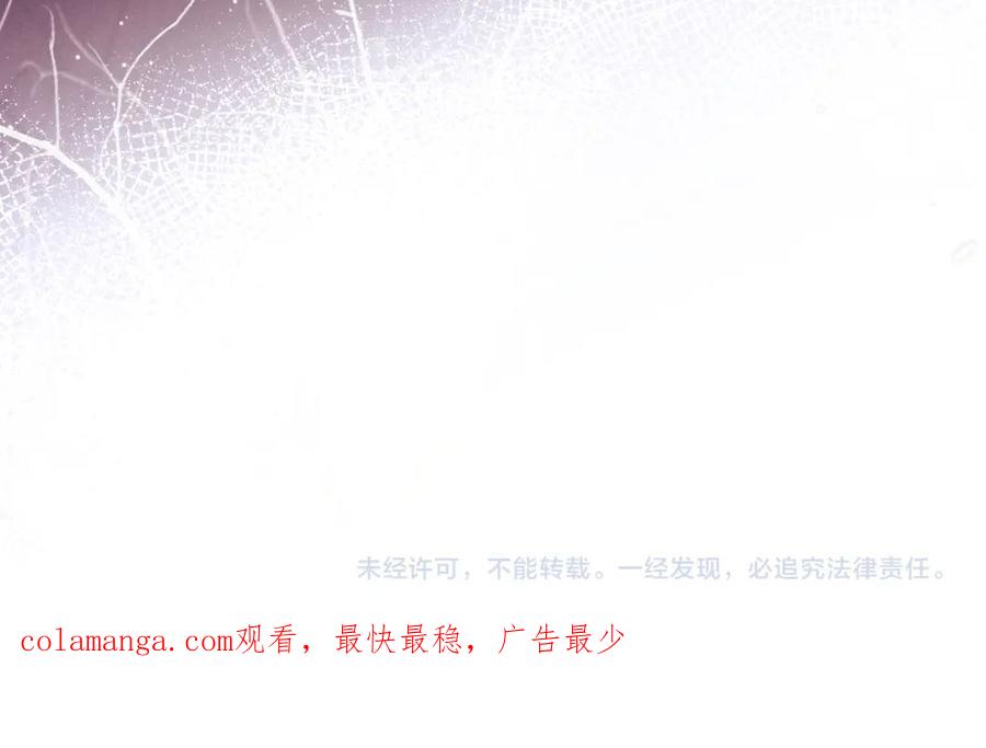 垂耳执事 第84话 第74页