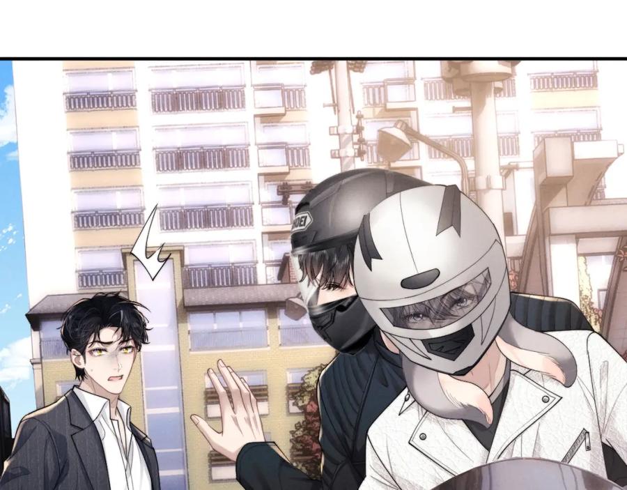 垂耳执事 第84话 第38页