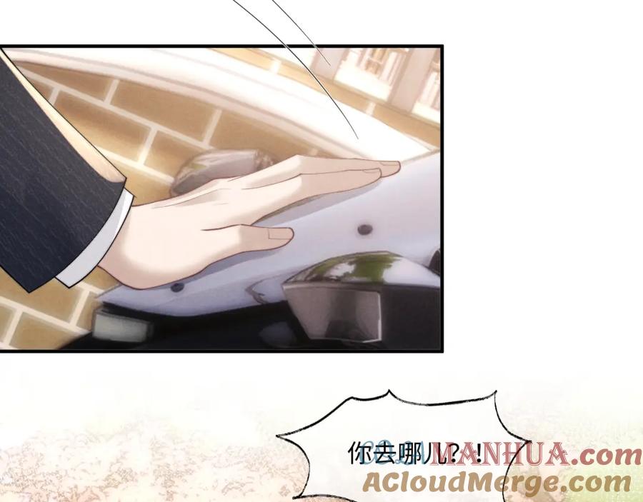 垂耳执事 第84话 第34页