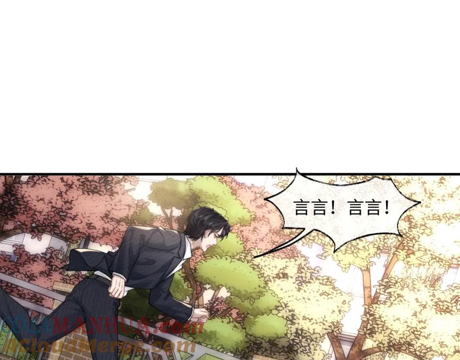 垂耳执事 第84话 第40页