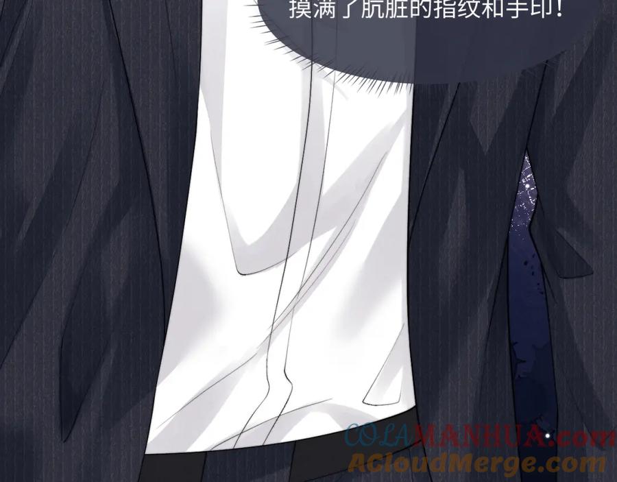 垂耳执事 第84话 第25页