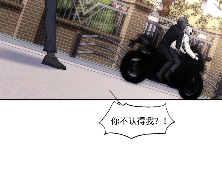 垂耳执事 第84话 第41页