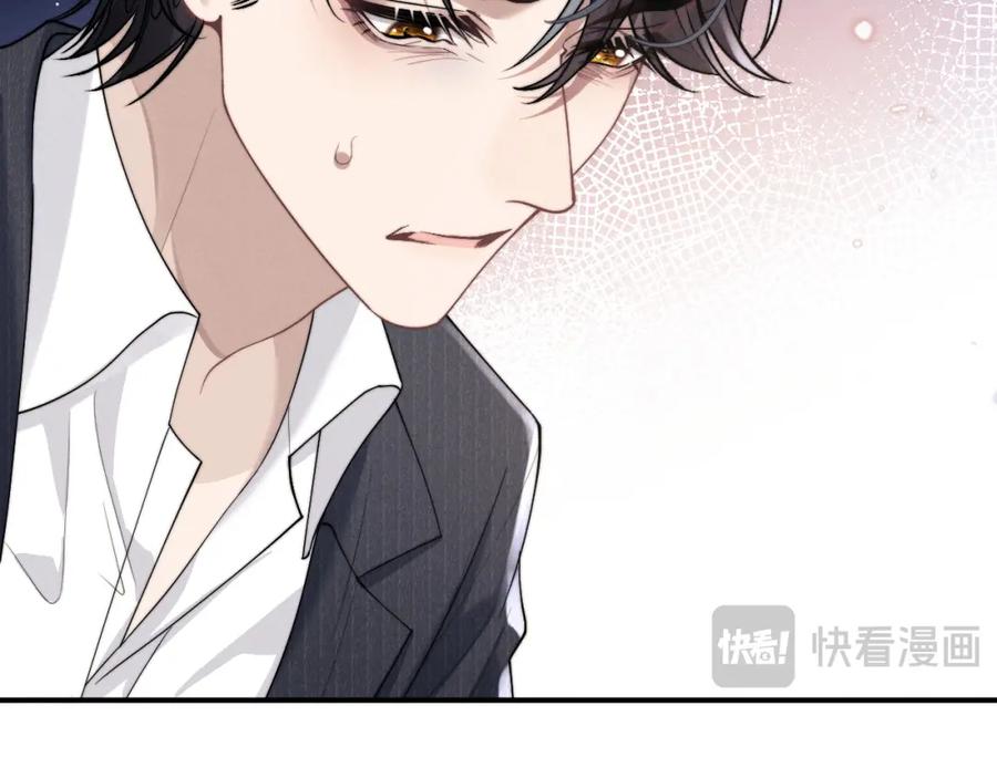 垂耳执事 第84话 第48页