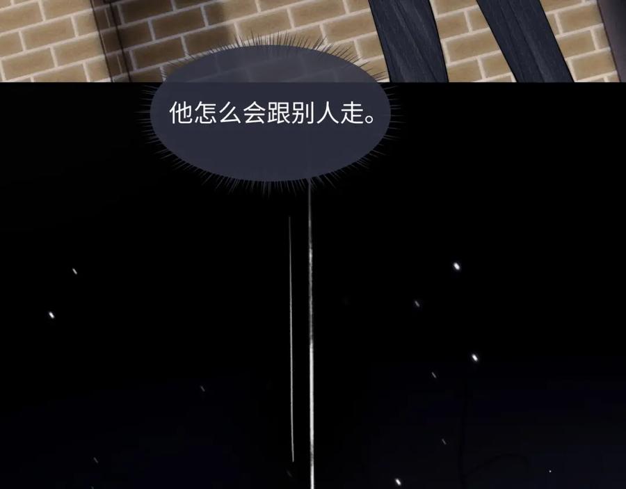 垂耳执事 第84话 第72页