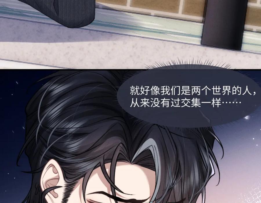 垂耳执事 第84话 第47页
