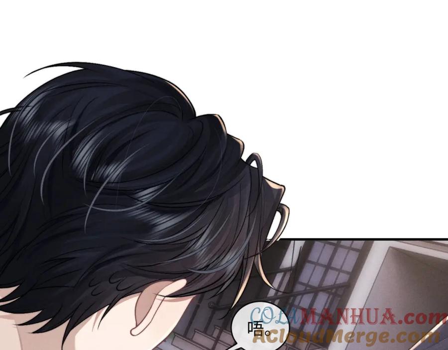 垂耳执事 第84话 第49页