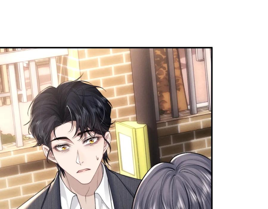 垂耳执事 第84话 第51页