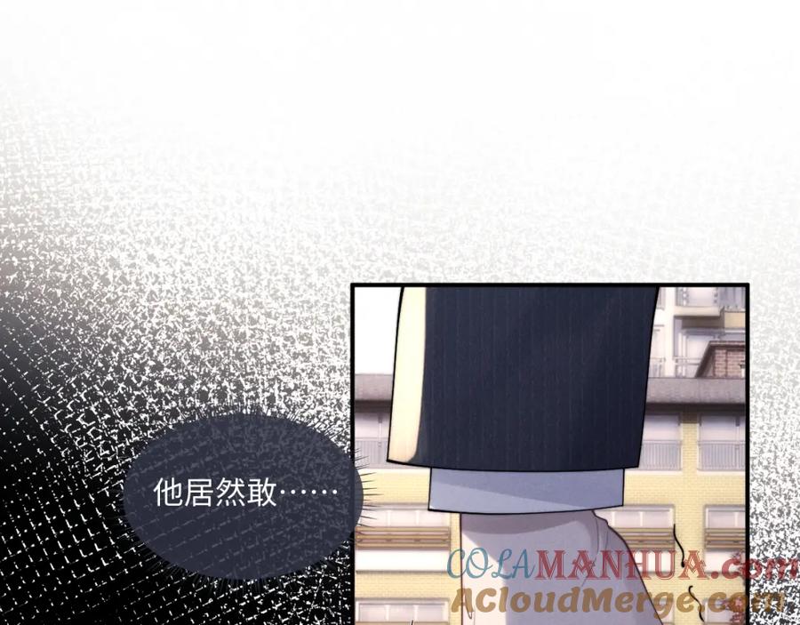 垂耳执事 第84话 第22页