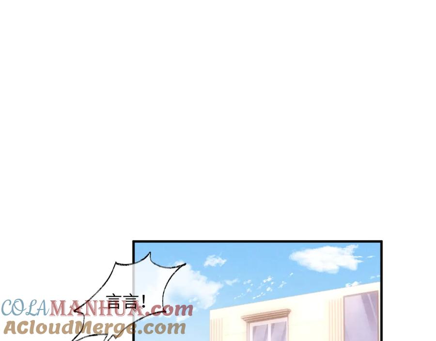垂耳执事 第84话 第4页