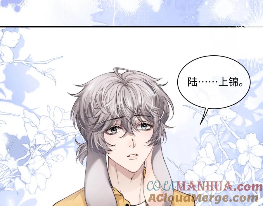 垂耳执事 第85话 第69页