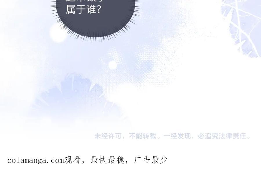垂耳执事 第85话 第89页