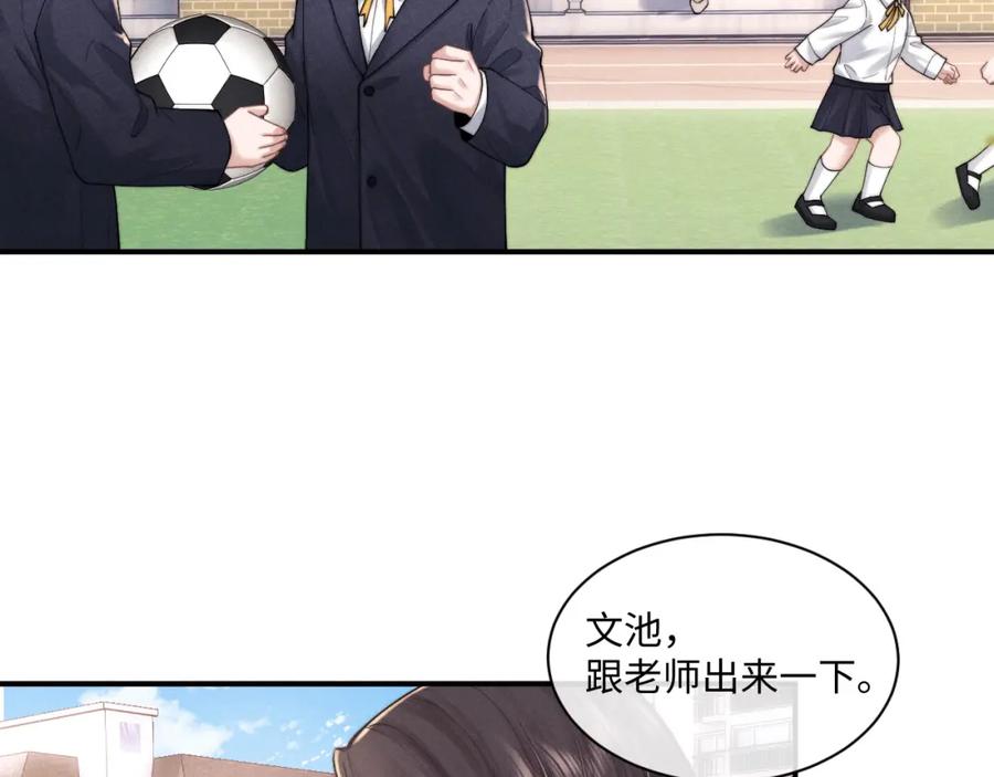 垂耳执事 第85话 第43页
