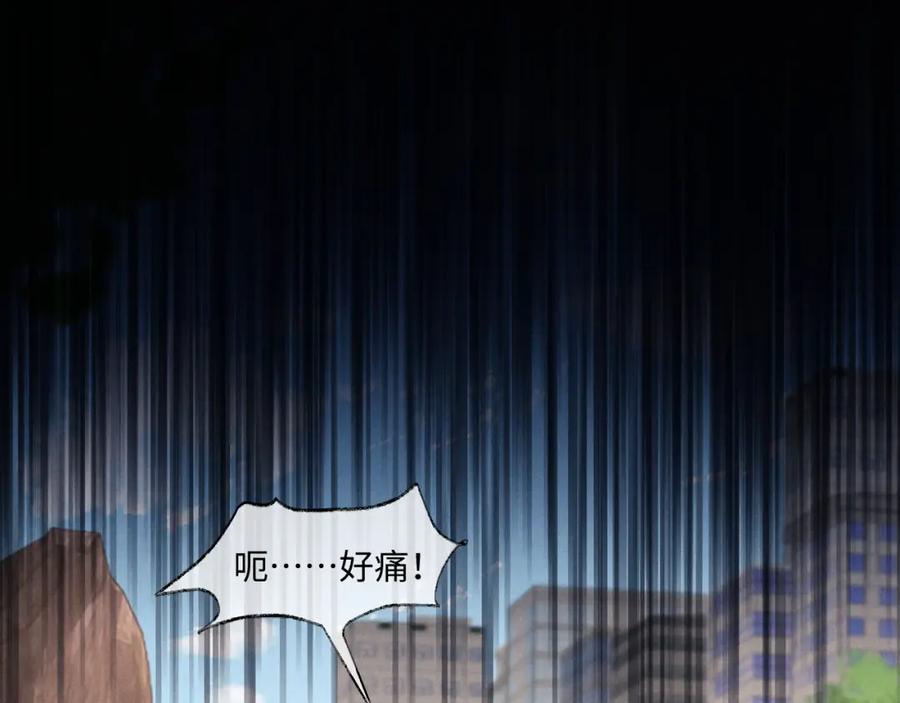 垂耳执事 第85话 第71页