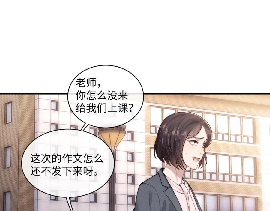 垂耳执事 第85话 第46页