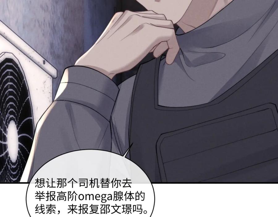 垂耳执事 第85话 第26页
