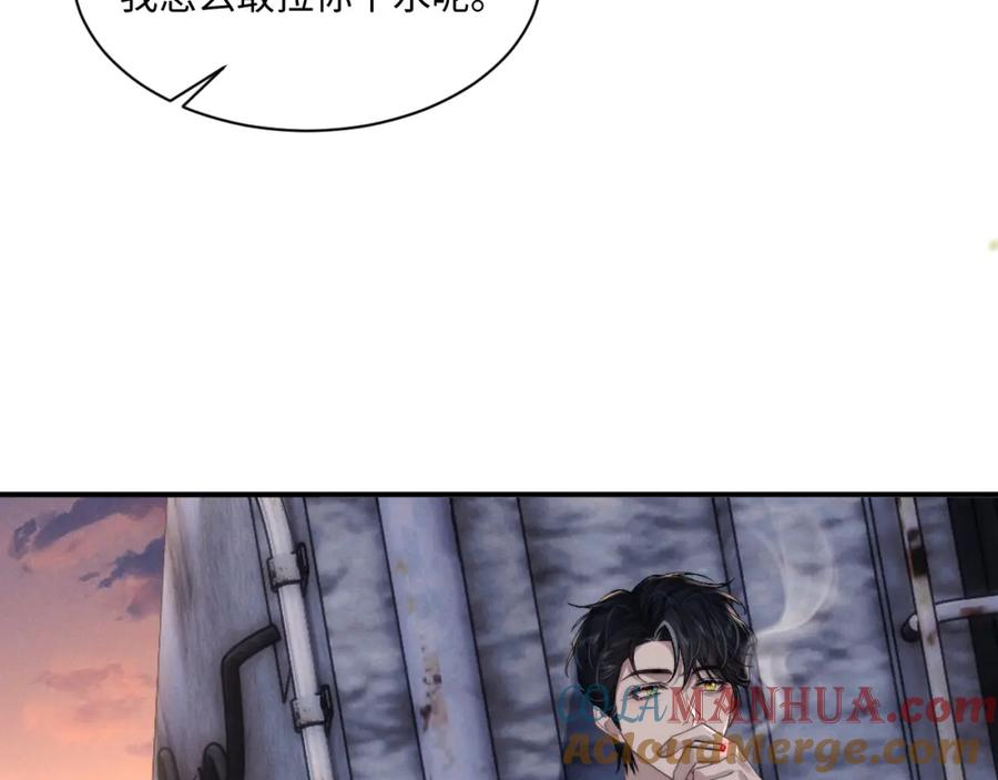 垂耳执事 第85话 第6页
