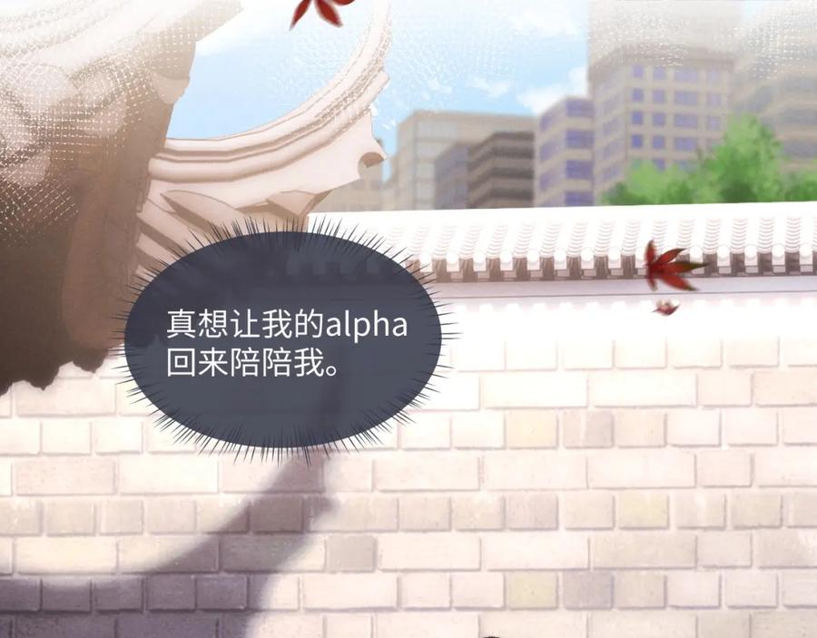 垂耳执事 第85话 第83页
