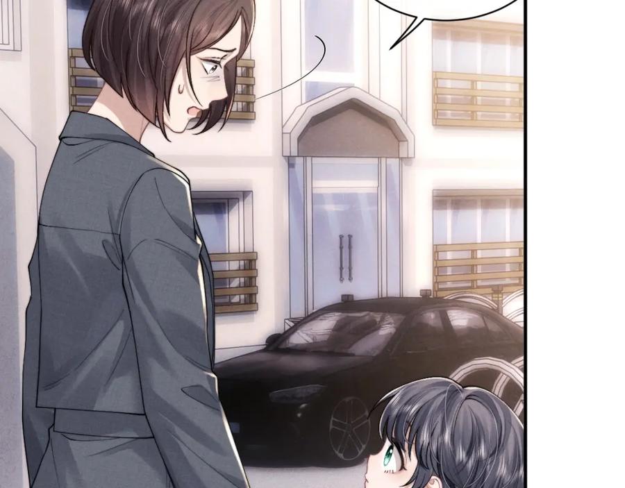垂耳执事 第85话 第52页