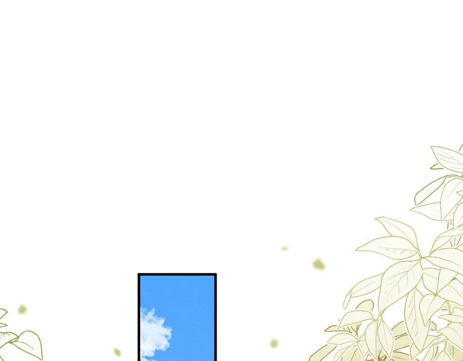 垂耳执事 第85话 第40页