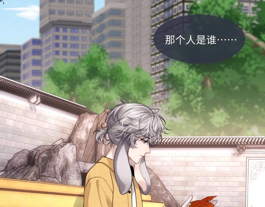 垂耳执事 第85话 第65页