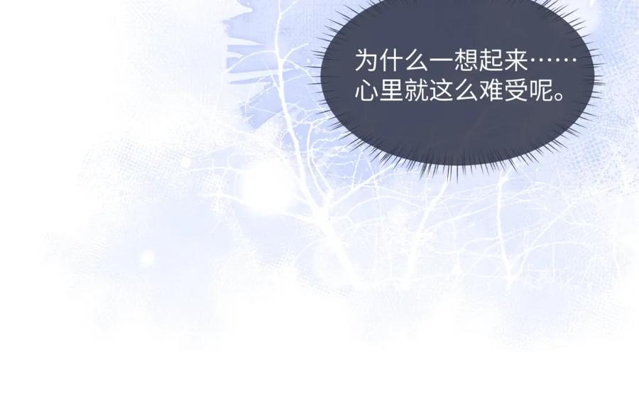 垂耳执事 第85话 第76页