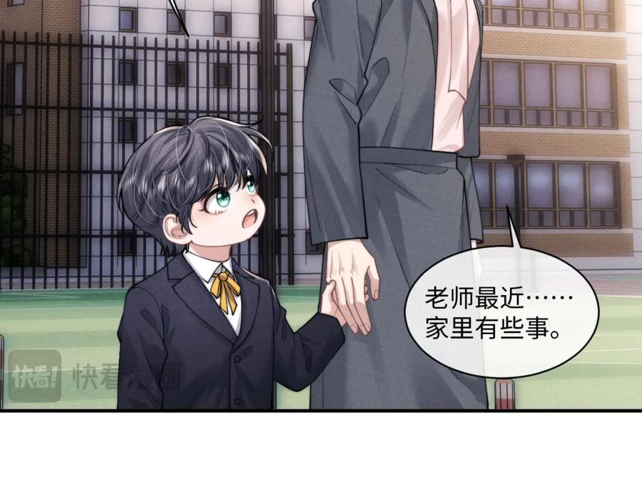 垂耳执事 第85话 第47页