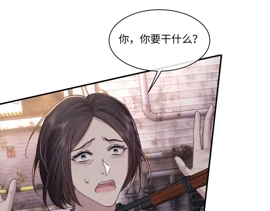 垂耳执事 第85话 第23页