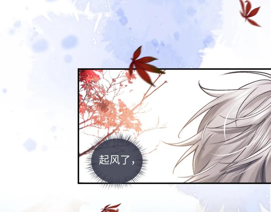 垂耳执事 第85话 第82页
