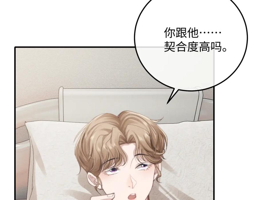 垂耳执事 第8话 我愿意付出一切 第28页