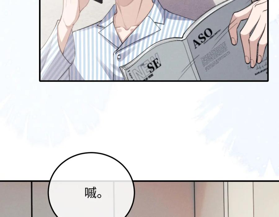 垂耳执事 第8话 我愿意付出一切 第58页