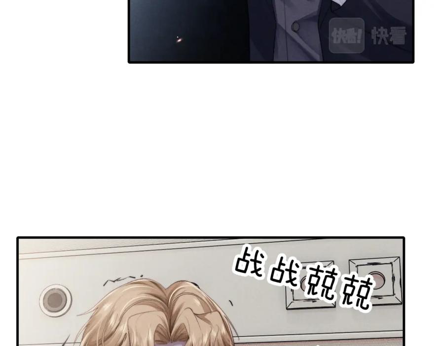 垂耳执事 第8话 我愿意付出一切 第14页