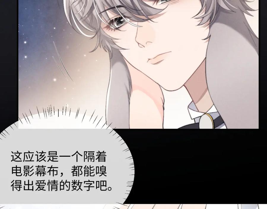 垂耳执事 第8话 我愿意付出一切 第44页