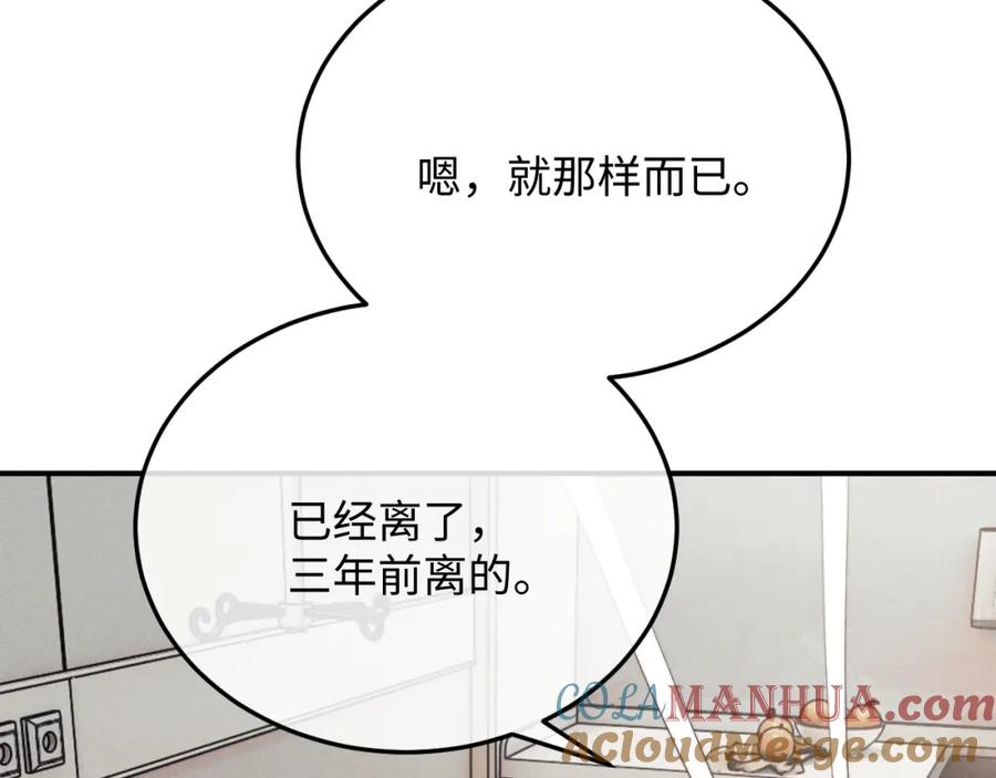 垂耳执事 第8话 我愿意付出一切 第25页
