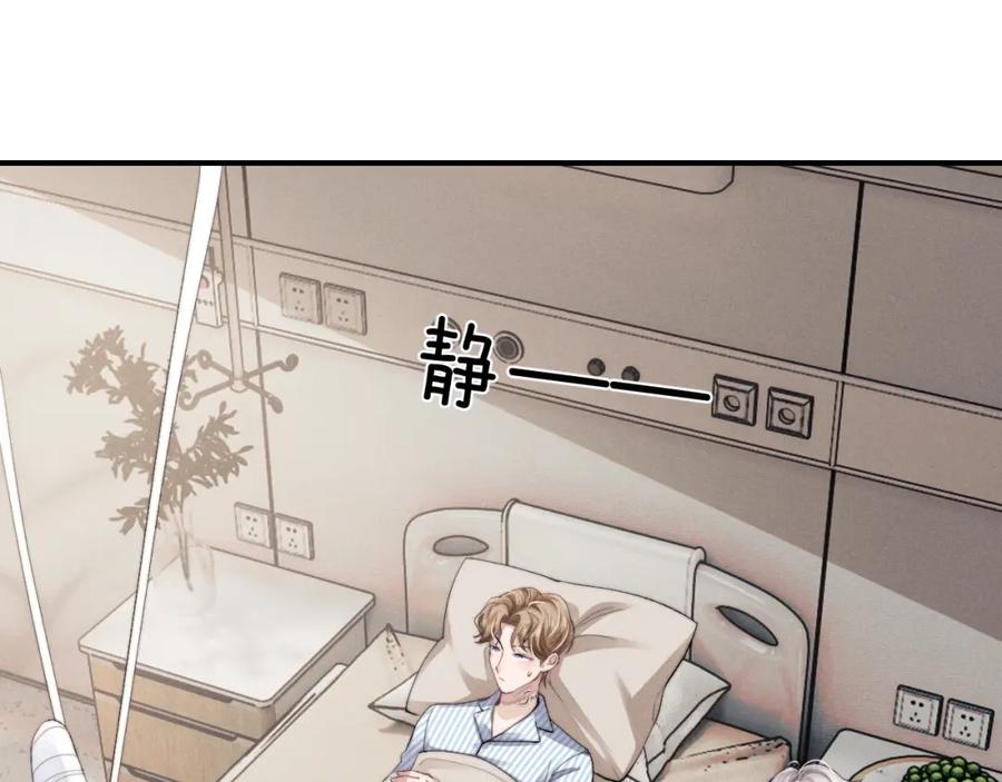 垂耳执事 第8话 我愿意付出一切 第8页