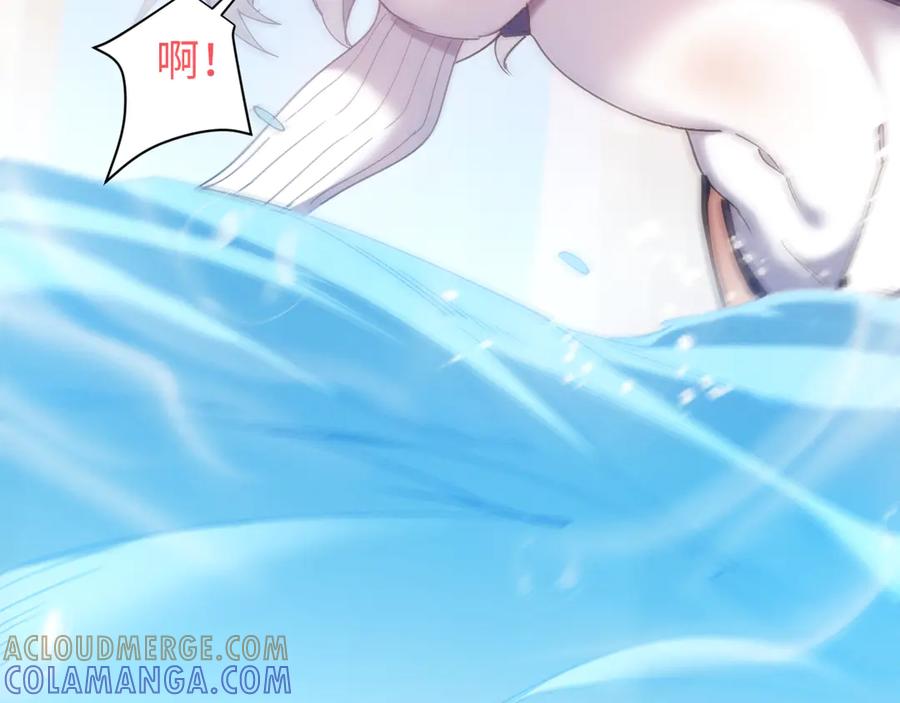 《我的仇敌成了我的道侣》第9话 主人你别逼我~ 第77页