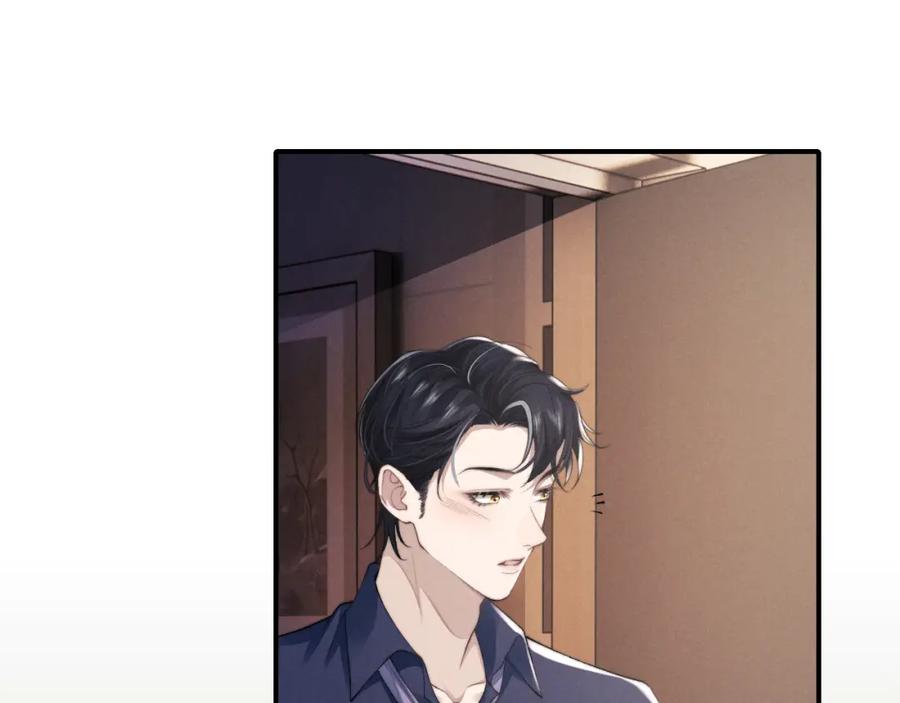 垂耳执事 第8话 我愿意付出一切 第84页
