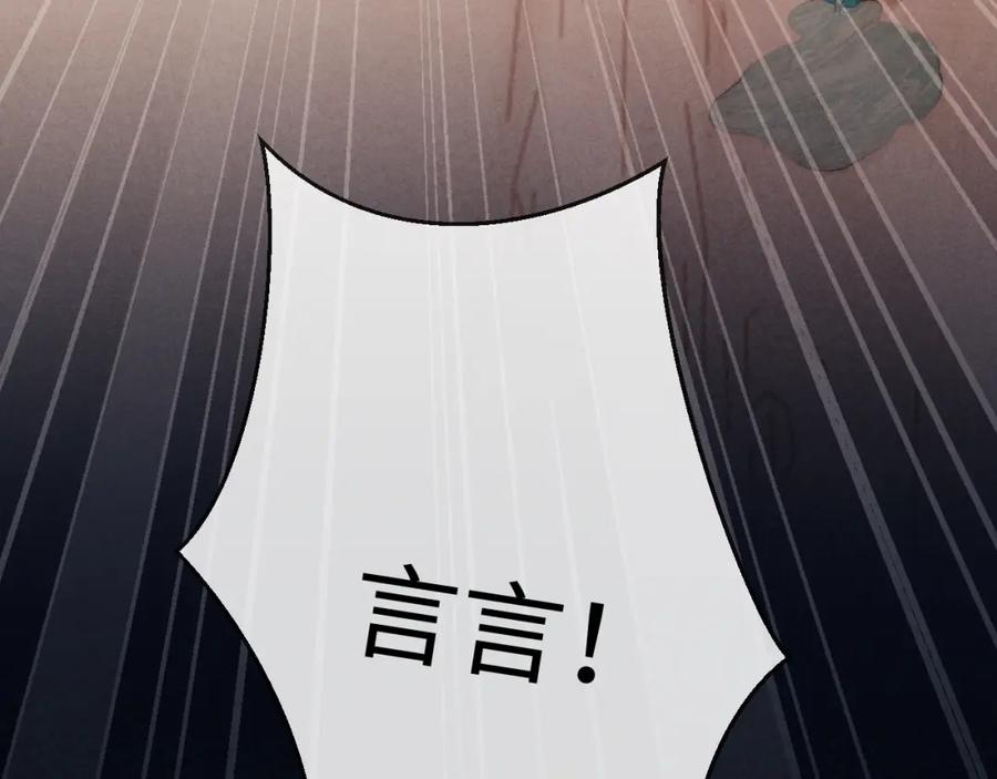 垂耳执事 第8话 我愿意付出一切 第92页