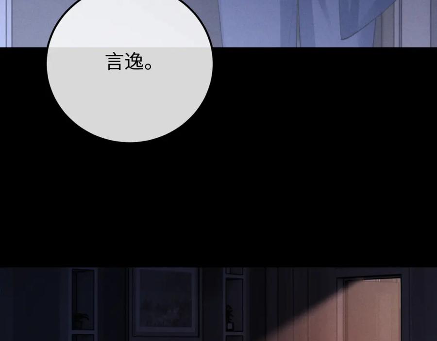 垂耳执事 第8话 我愿意付出一切 第80页