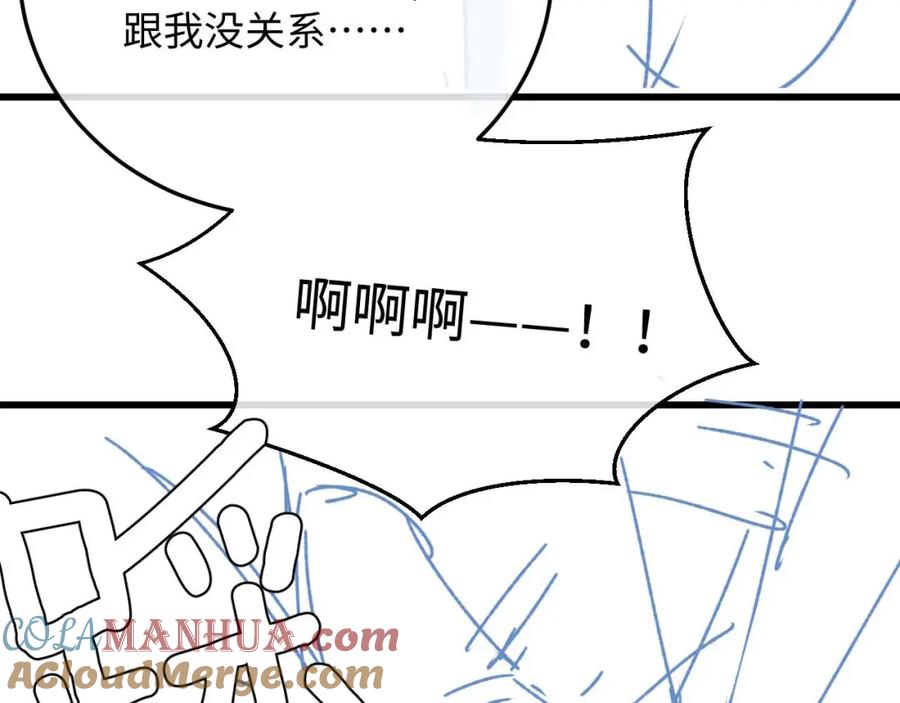 垂耳执事 第8话 我愿意付出一切 第97页