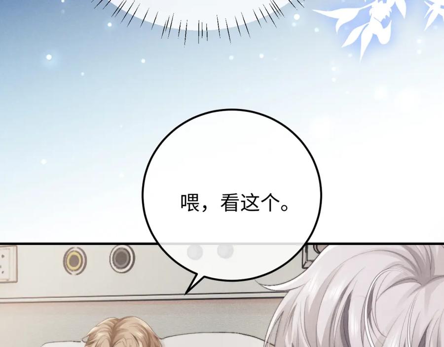 垂耳执事 第8话 我愿意付出一切 第48页