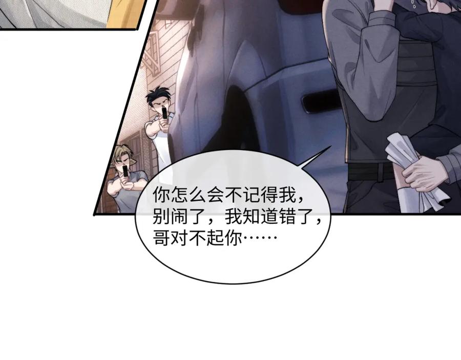 垂耳执事 第86话 第60页